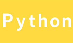 Python短信接口_Python短信發送代碼示例