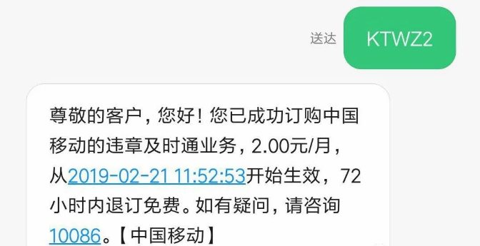 短信通知