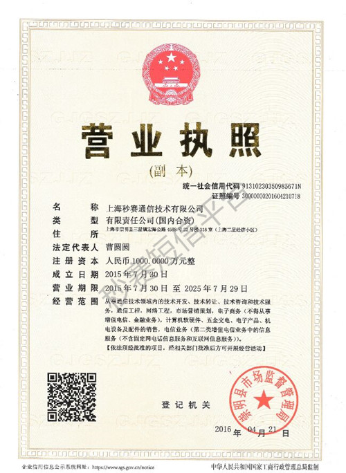 營業執照
