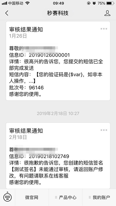 個人身份結果審核結果