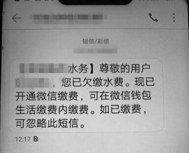 自來水公司短信群發模板