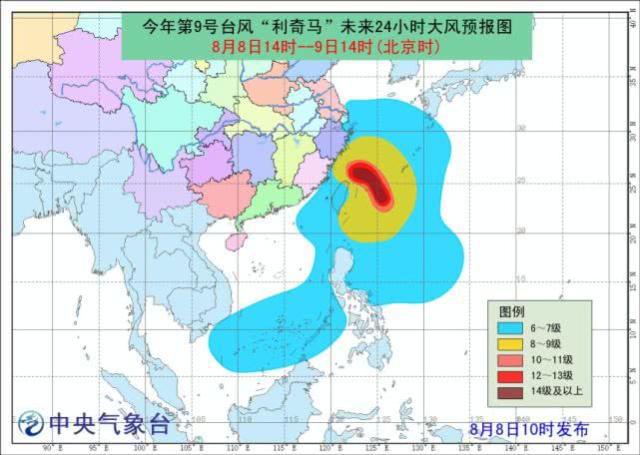 超強臺風“利奇馬”預警短信群發模板