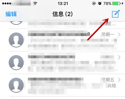 手機群發短信