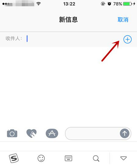 個人手機怎么群發短信（安卓和蘋果）(圖2)