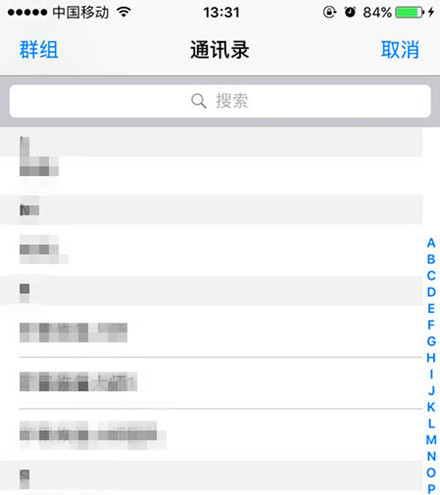 個人手機怎么群發短信（安卓和蘋果）(圖3)