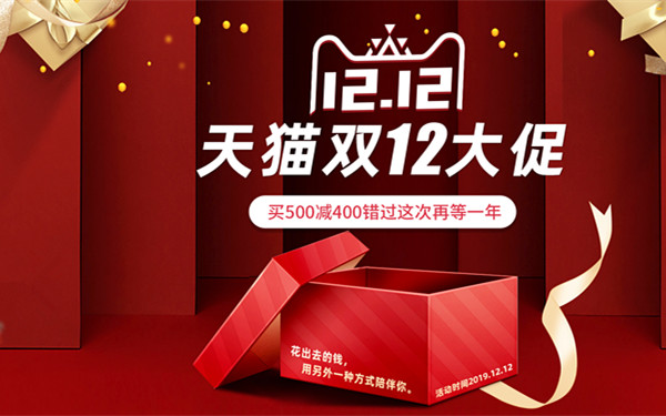 雙十二大促短信營銷攻略