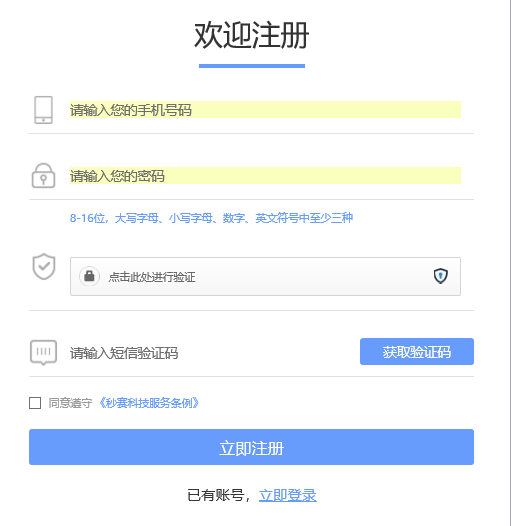 注冊、登錄界面
